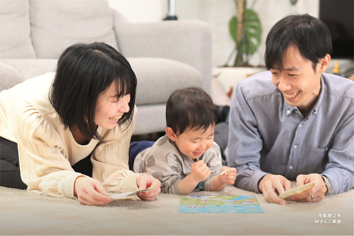 宅配歴２年 Wさんご家族