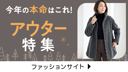 今年の本命はこれ！アウター特集