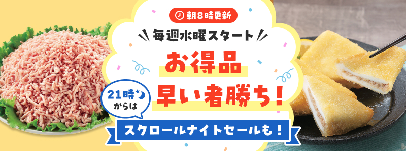 毎週水曜に更新！WEB限定セレクション