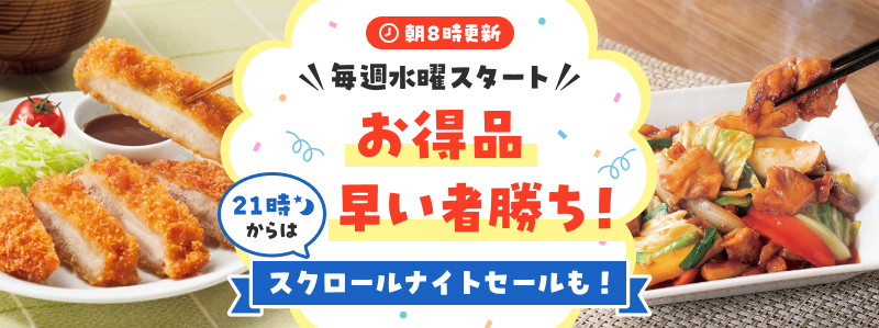 毎週水曜に更新！WEB限定セレクション