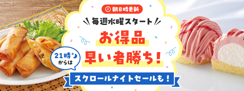 毎週水曜に更新！WEB限定セレクション