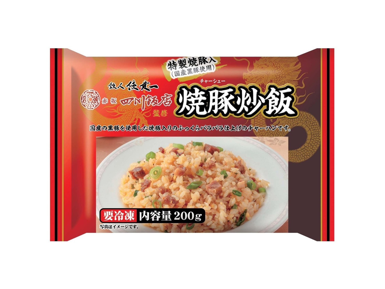 赤坂四川飯店監修 焼豚炒飯 200g×2袋組| コープこうべネット