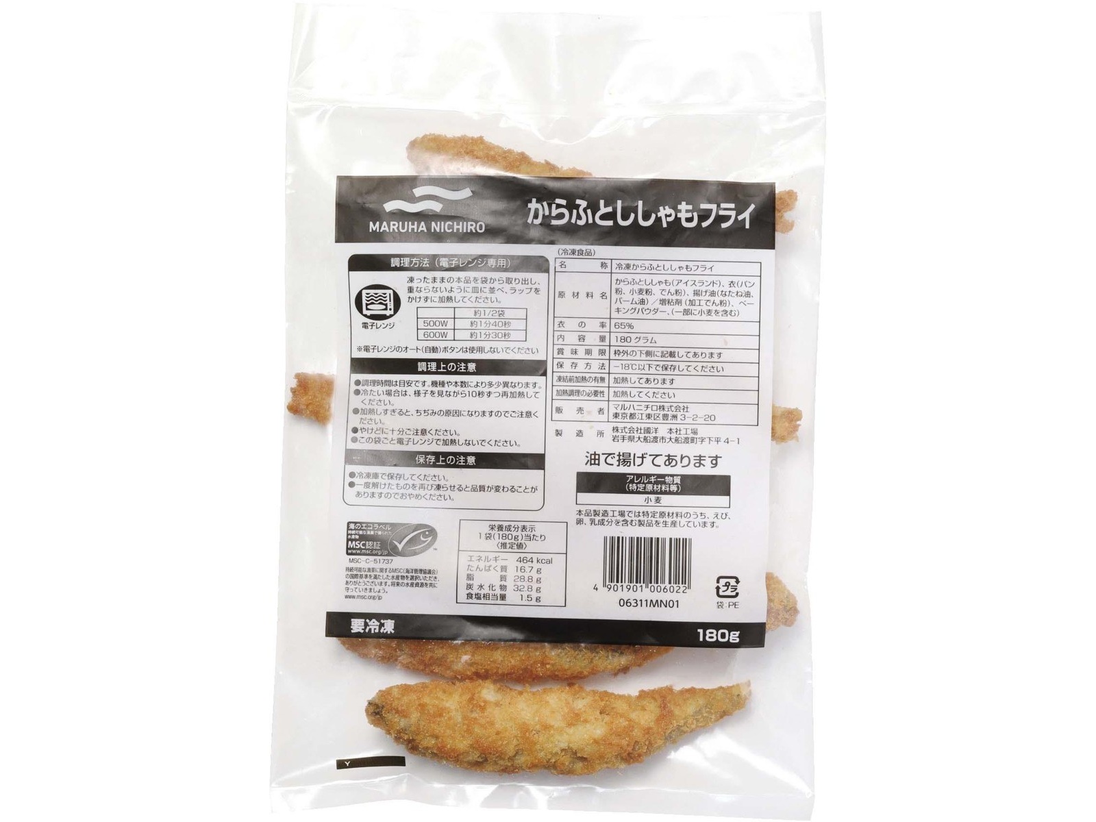 マルハニチロ レンジでからふとししゃもフライ（オスメス