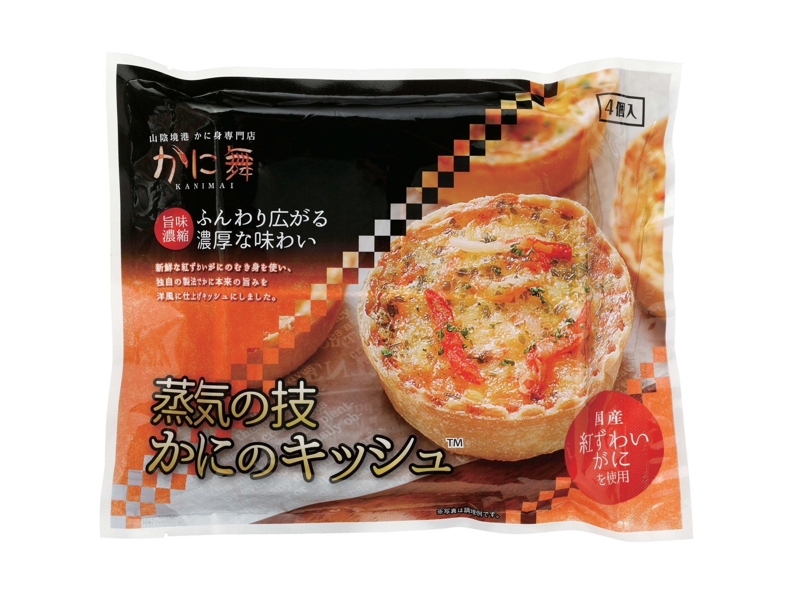友田セーリング かに舞 紅ずわいがにキッシュ 4コ入（280g