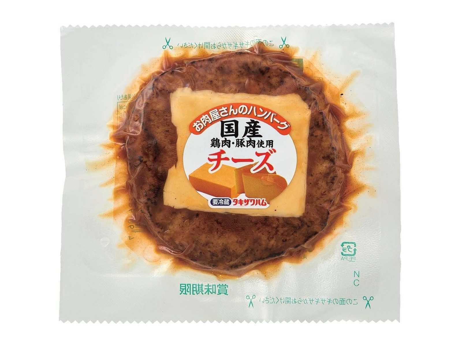 滝沢ハム お肉屋さんのハンバーグ チーズ(国産鶏肉・豚肉使用 滝沢ハム お肉屋さんのハンバーグ チーズ(国産鶏肉・豚肉使用