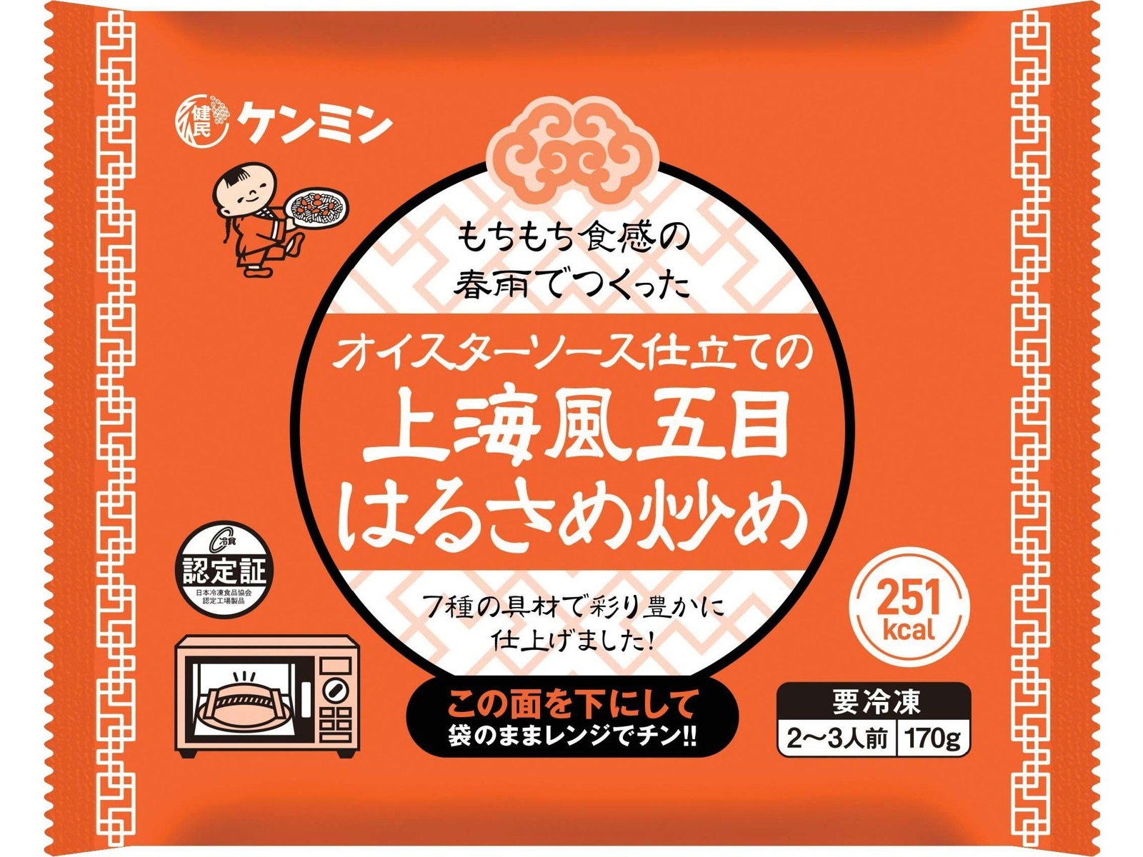はるさめ 緑豆春雨ブロック40g×2 | 山本貢資商店