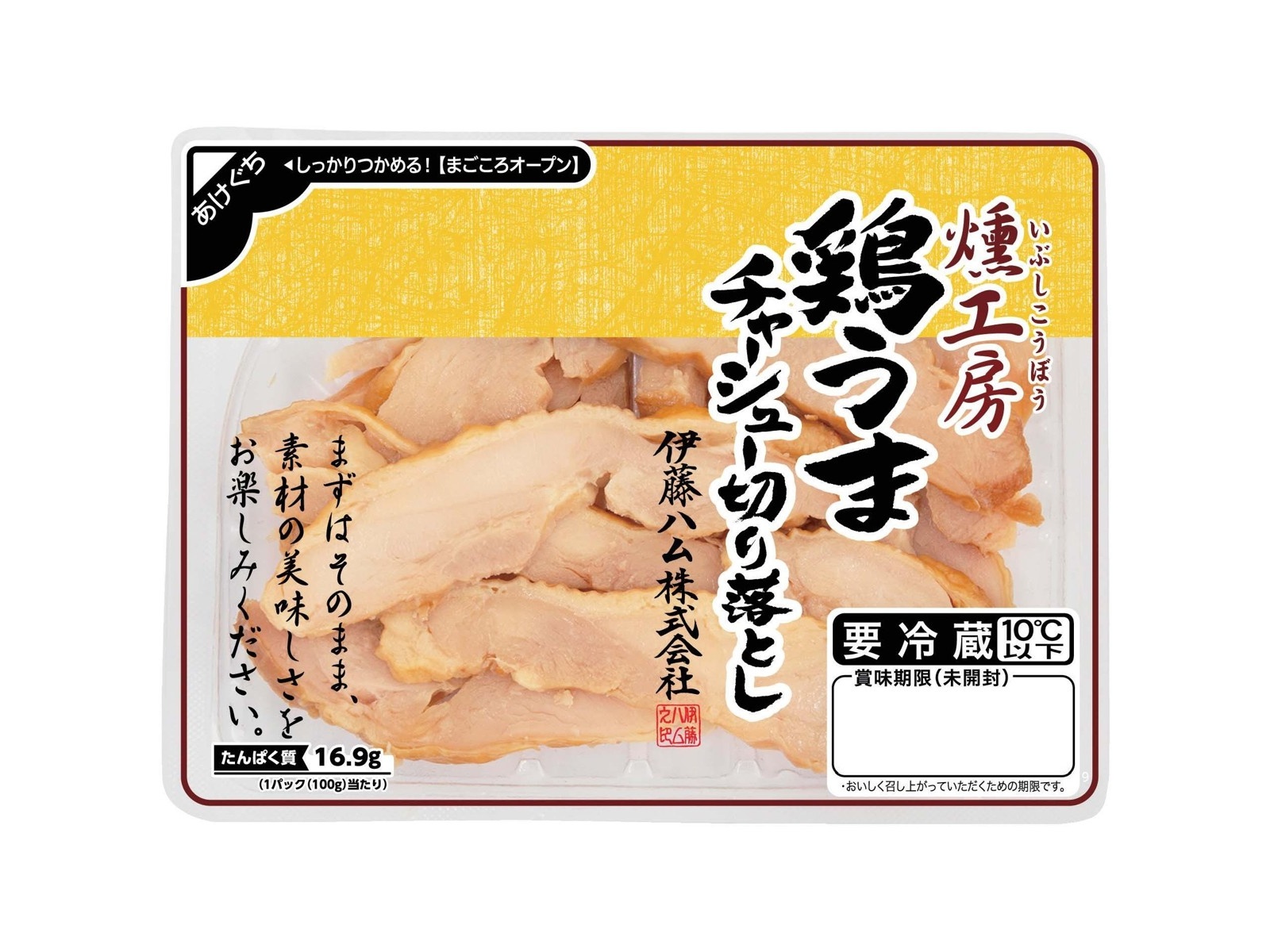 伊藤ハム 燻工房鶏うまチャーシュー切り落とし 100g| コープ