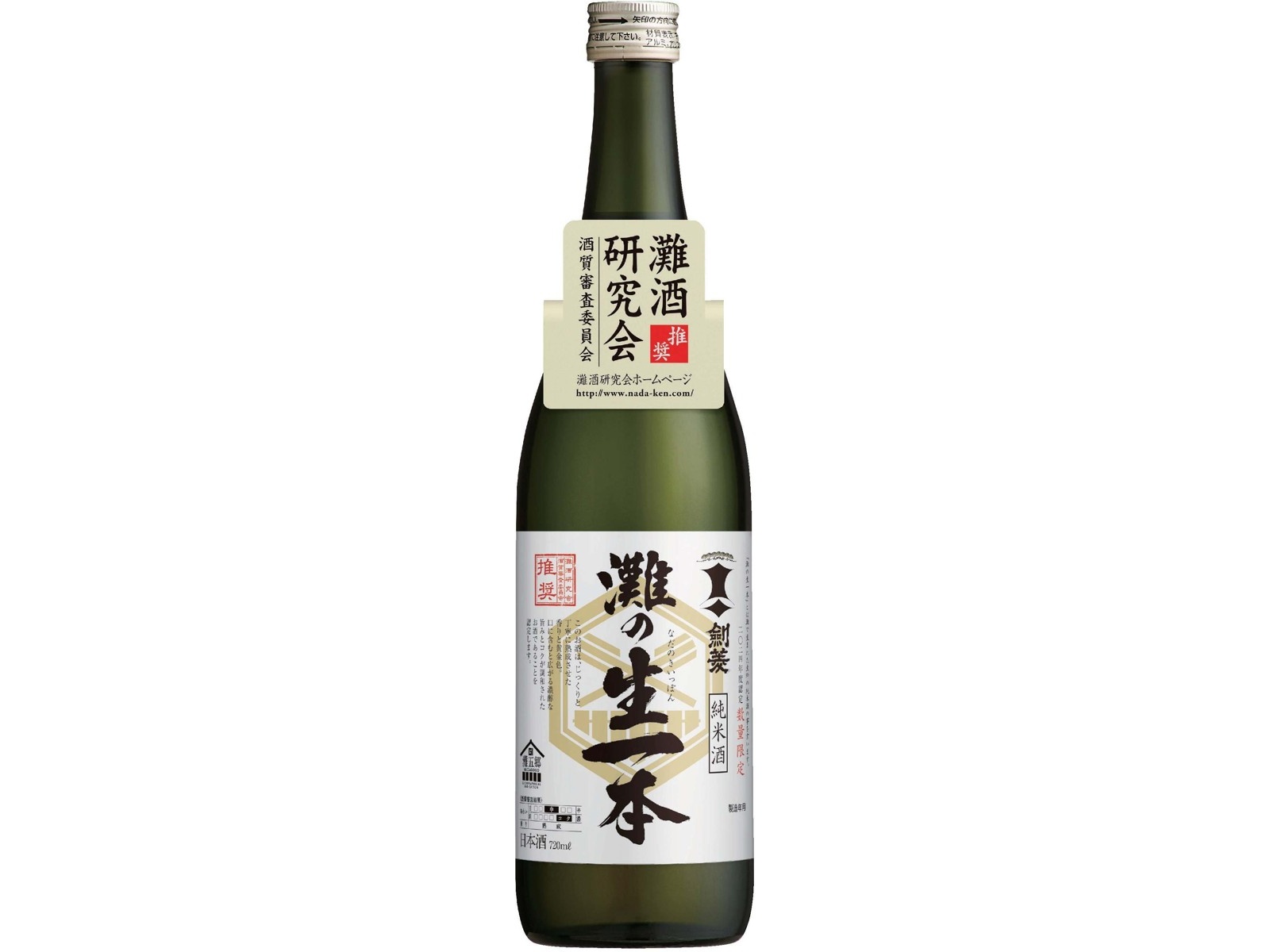 大学 割引 灘酒研究会 灘の生一本8本セット（2024年灘酒研究会） 720ml（瓶 文化、民俗