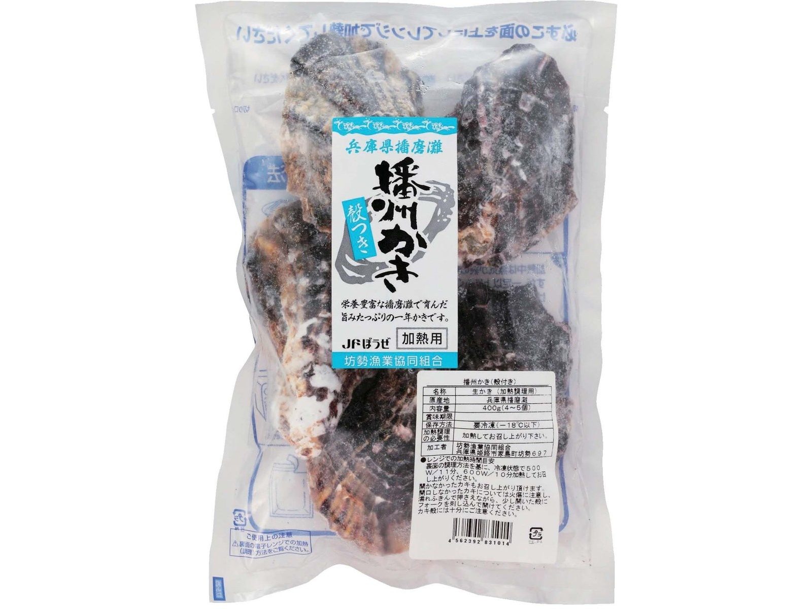 兵庫県漁連 播州殻付きかき 400g(4~6コ)| コープこうべネット 兵庫県漁連 播州殻付きかき 400g(4~6コ)| コープこうべネット
