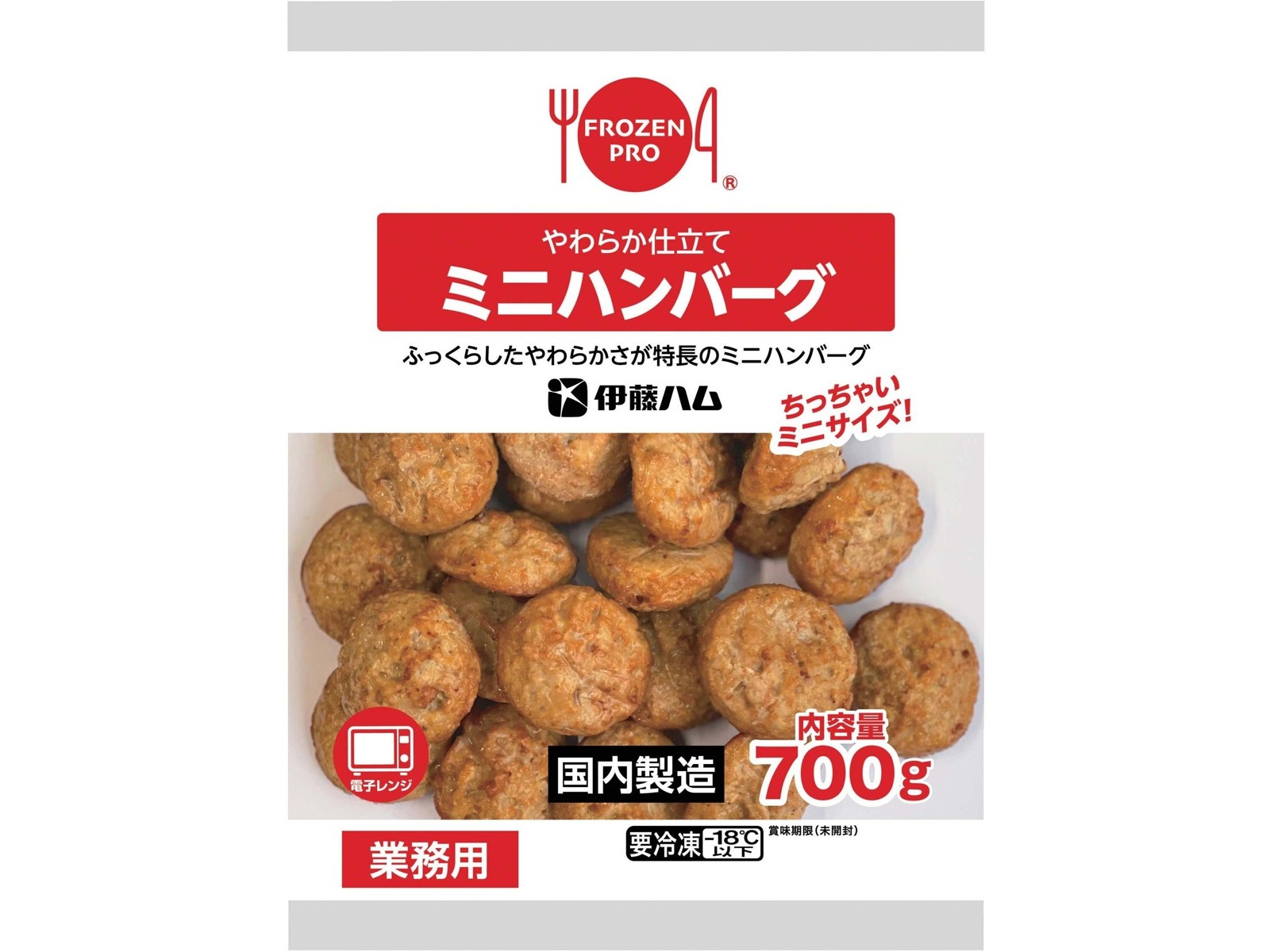 伊藤ハム やわらか仕立てミニハンバーグ（お徳用） 700g| コープこうべネット