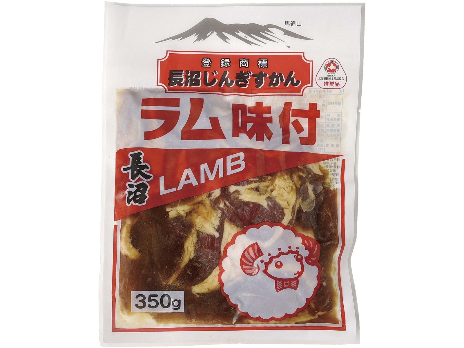 Amazon | ジンギスカン ラムジンギスカン 長沼ジンギスカン 味付