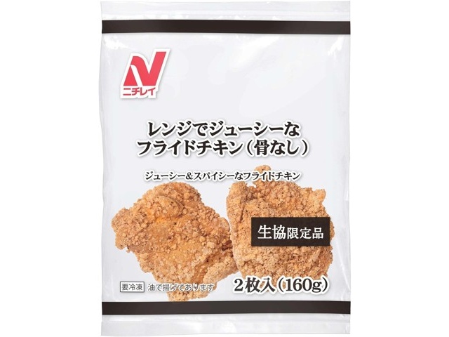ニチレイ レンジでジューシーなフライドチキン（骨なし） 2枚入