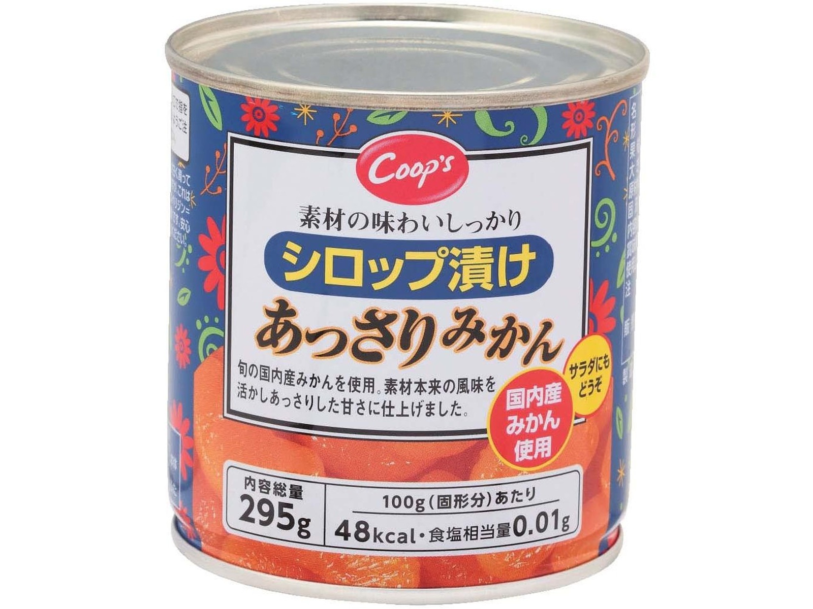 みかんページ 桜島小みかん通販 / 鹿児島ここまる / 鹿児島特産品の通販・お