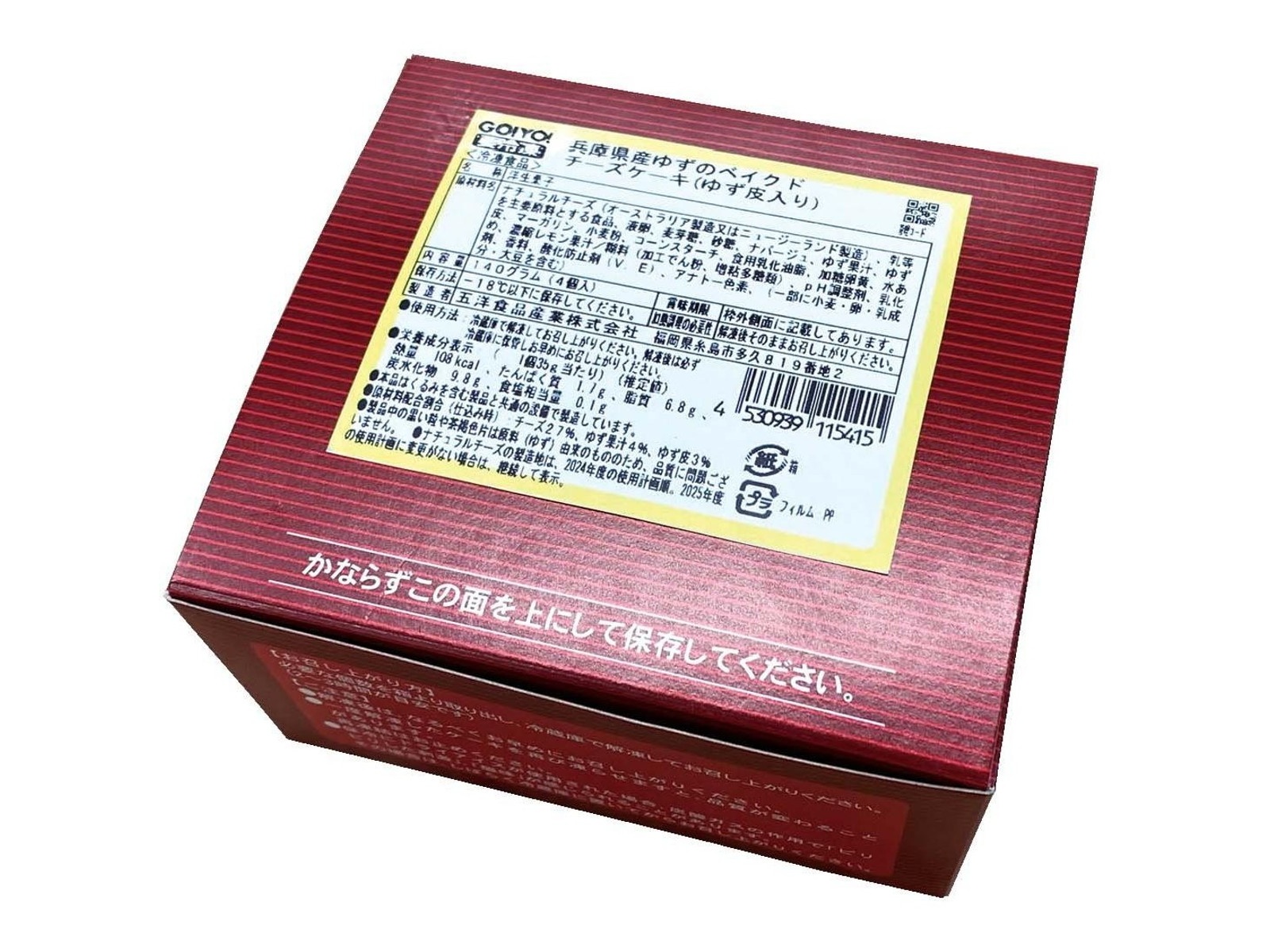 五洋食品 兵庫県産ゆずのベイクドチーズケーキ（ゆず皮入り） 1