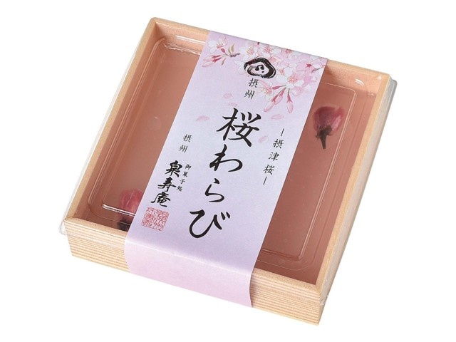 泉寿庵 桜わらび 1箱（360g）| コープこうべネット