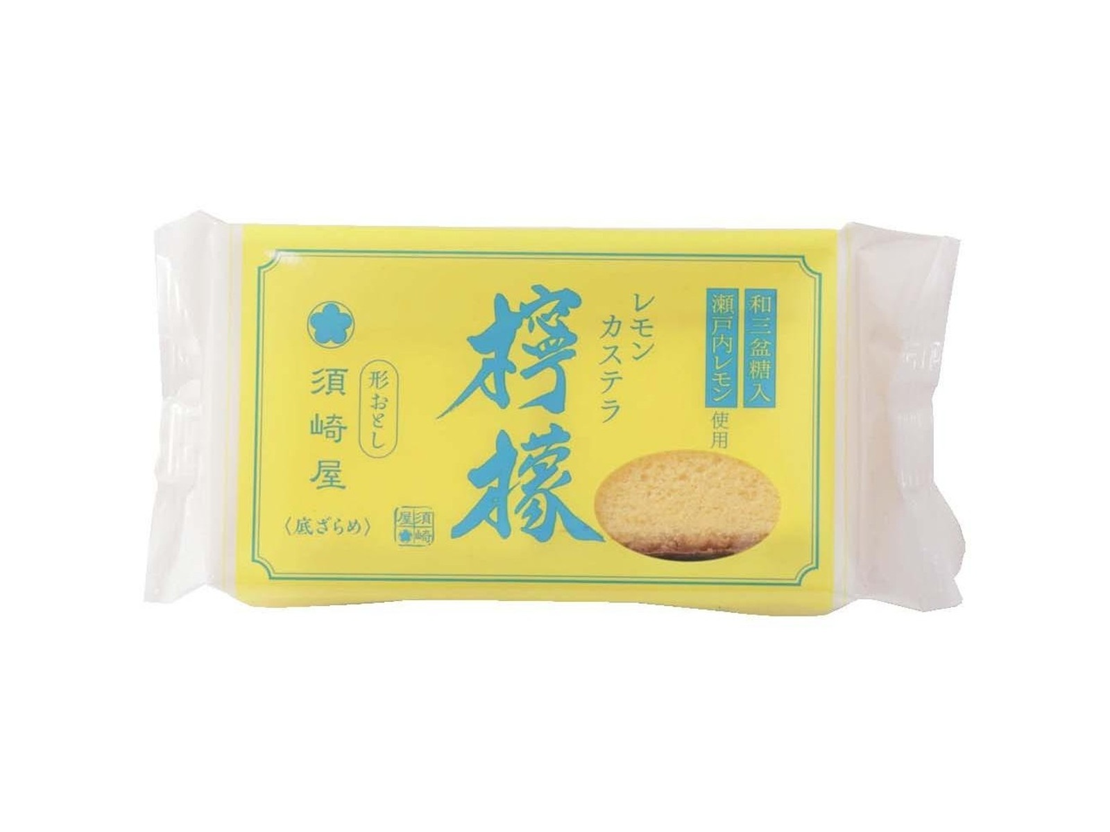 須崎屋 和三盆糖入 檸檬カステラ 形おとし 1袋（200g）| コープ
