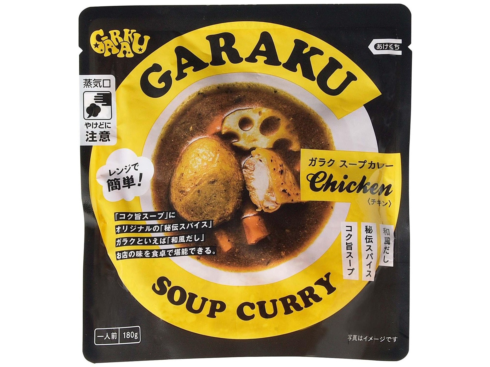 GARAKU GARAKUスープカレーチキン 1人前（180g）| コープ