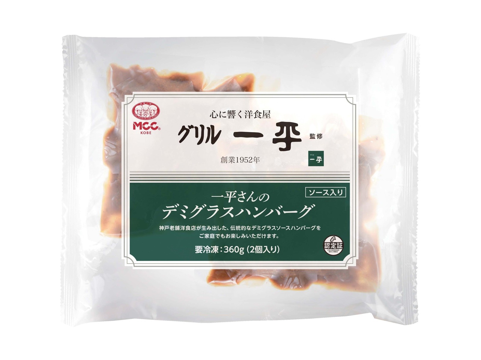 MCC グリル一平監修 一平さんのデミグラスハンバーグ 2コ入