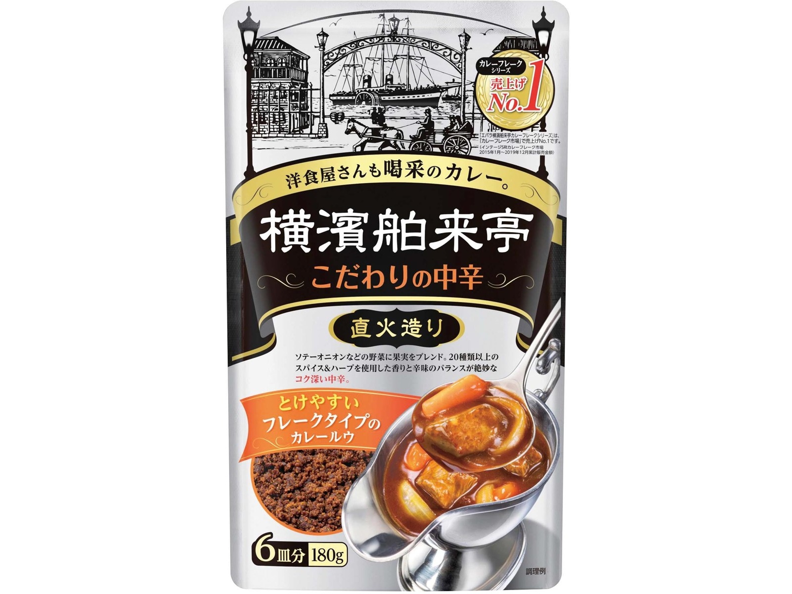 最新入荷 エバラ 横濱舶来亭カレーフレーク コープ 180g| こだわりの中辛 生活、料理誌