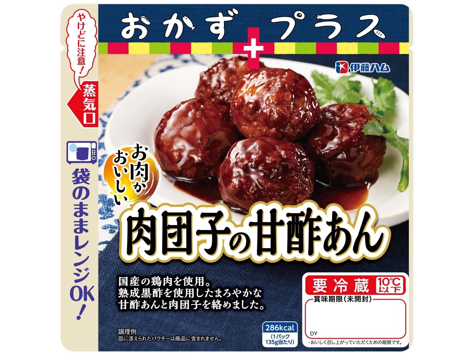 肉団子甘酢定食様 2ebbfad81e363c81051e32b5f23622