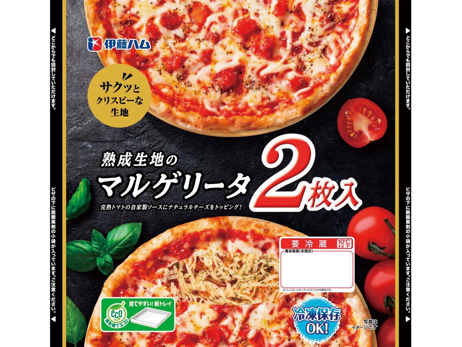 てりあ　マルゲリータ3枚　鴨肉の深旨バルサミコチャーシュー　2枚　セット スターゼン 合鴨 ロース あぶり焼き 180g 鴨肉 お肉 ニチレイ