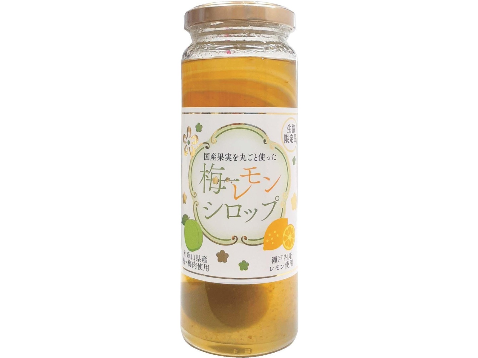 今岡製菓 国産果実を丸ごと使った梅レモンシロップ 230g| コープ