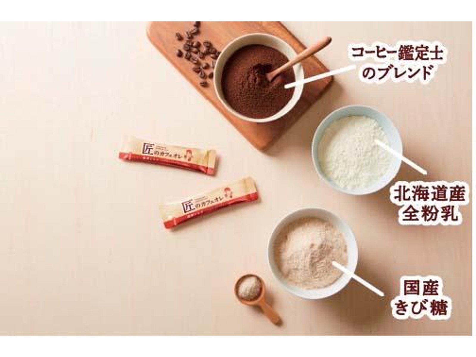 片岡物産 匠のカフェオレ 濃厚ミルク 6本入| コープこうべネット