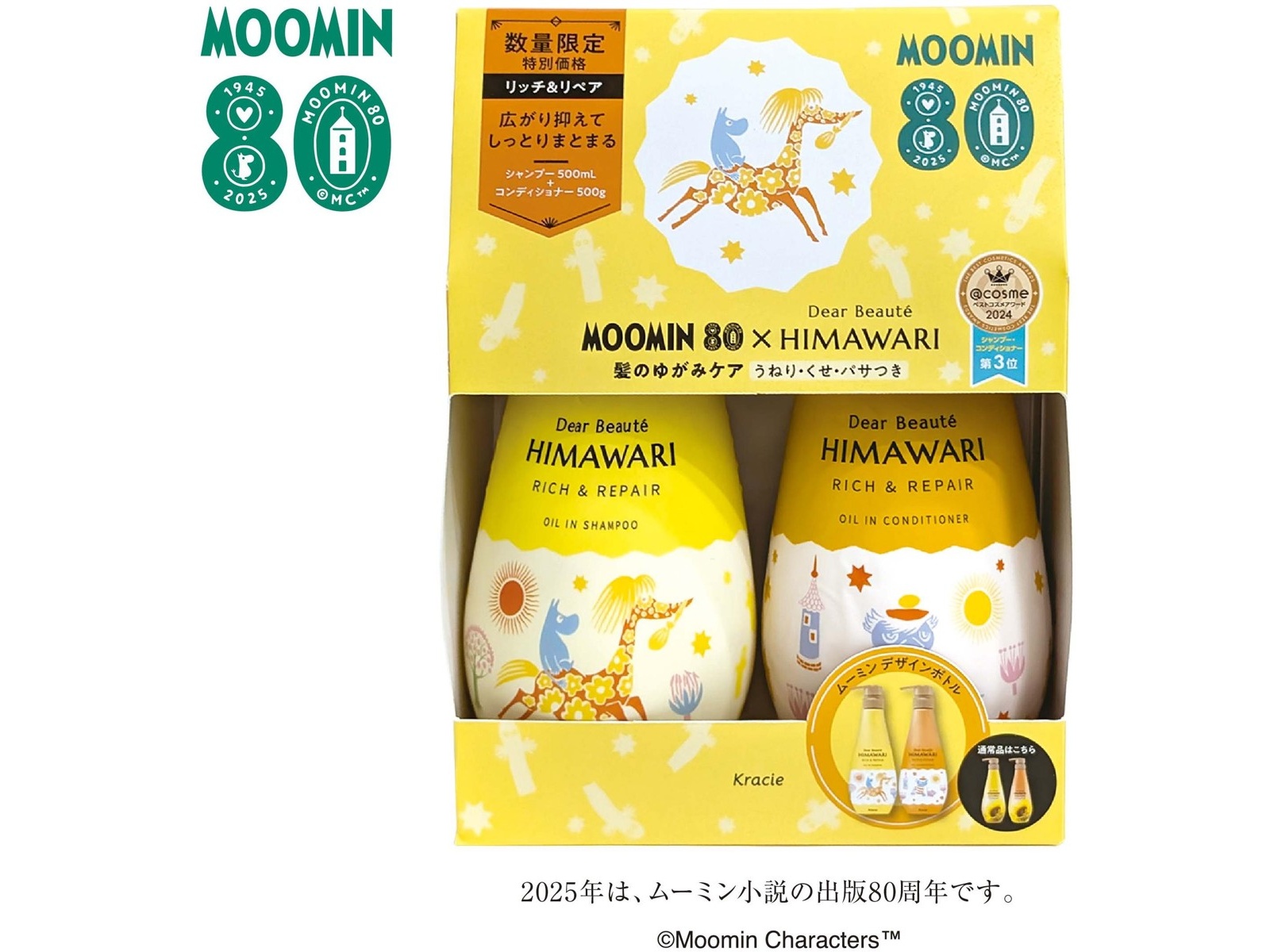クラシエ ディアボーテ シャンプー&コンディショナーペアセット クラシエ ディアボーテ シャンプー&コンディショナーペアセット