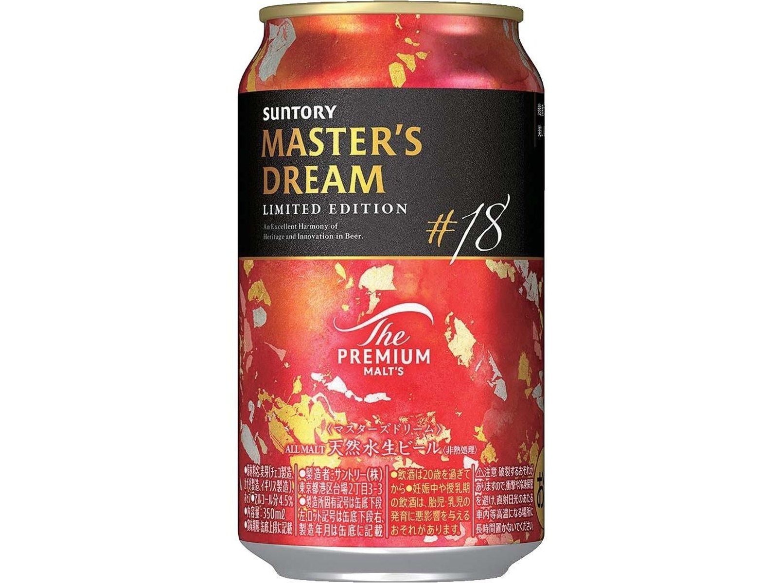プレミアムモルツ（在庫ラストです） ザ・プレミアムモルツ 敬老の日 プレゼント ビール beer ギフト