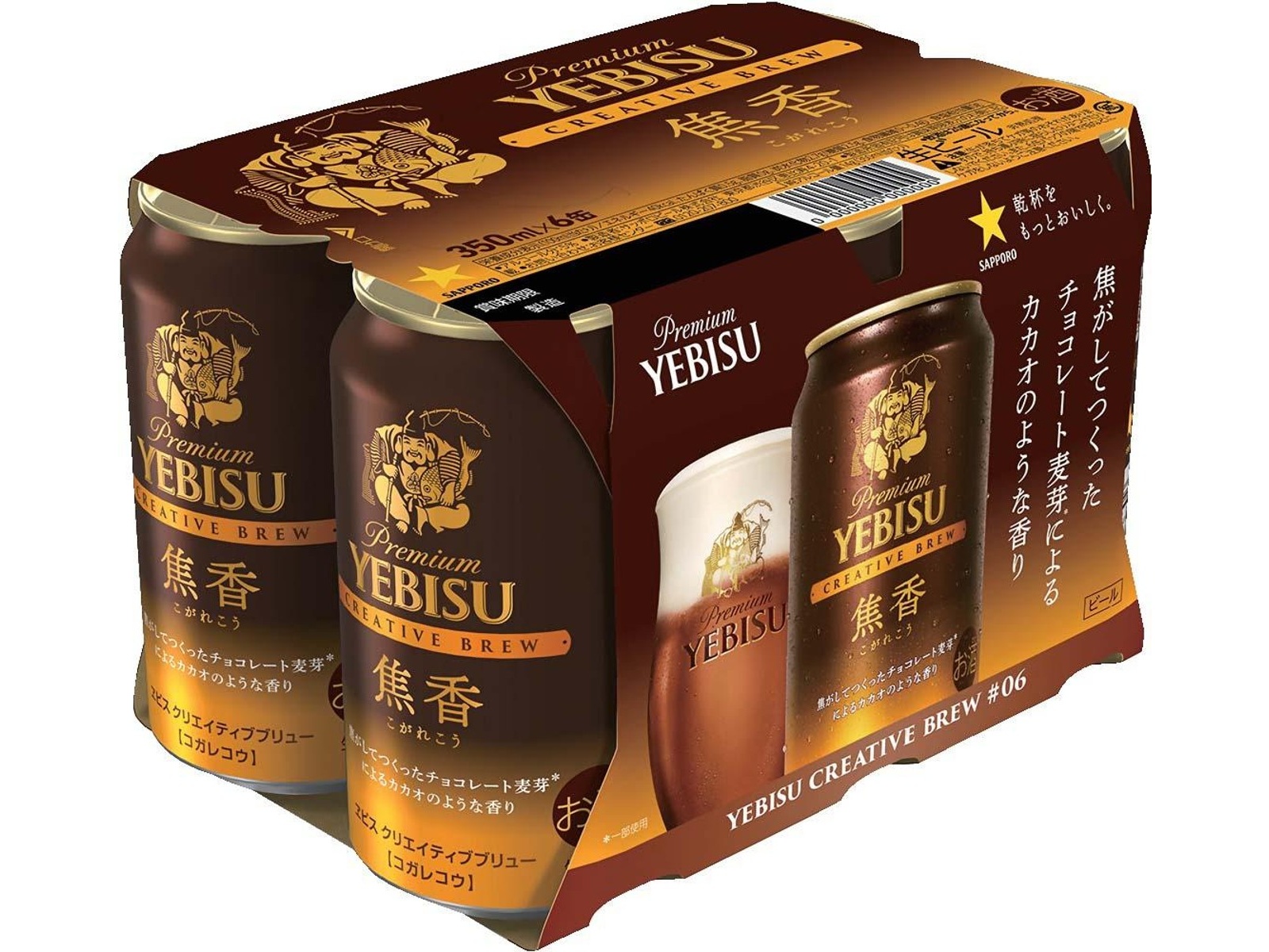 ヱビス ニューオリジン 350ml 缶 24本 缶ビール ケース販売 6缶