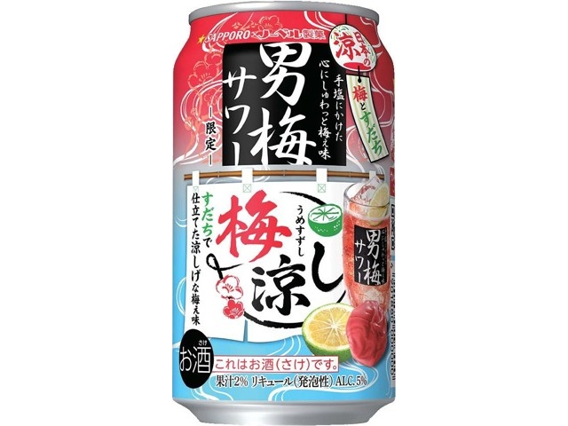 サッポロ 男梅サワー梅涼し 350ml（缶）| コープこうべネット