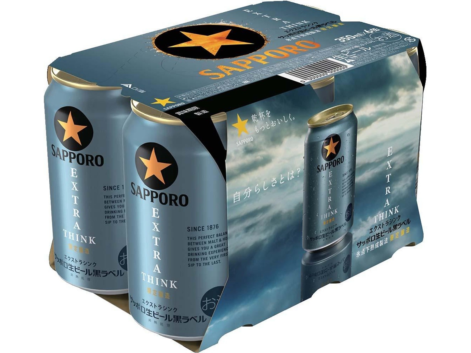 詰め放題商品 サッポロ 黒ラベルエクストラシンク 350ml×6缶組| コープこうべ