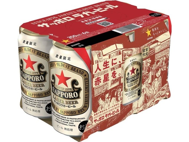 カード サッポロラガービールコップ （オリジナルグラス | サッポロ