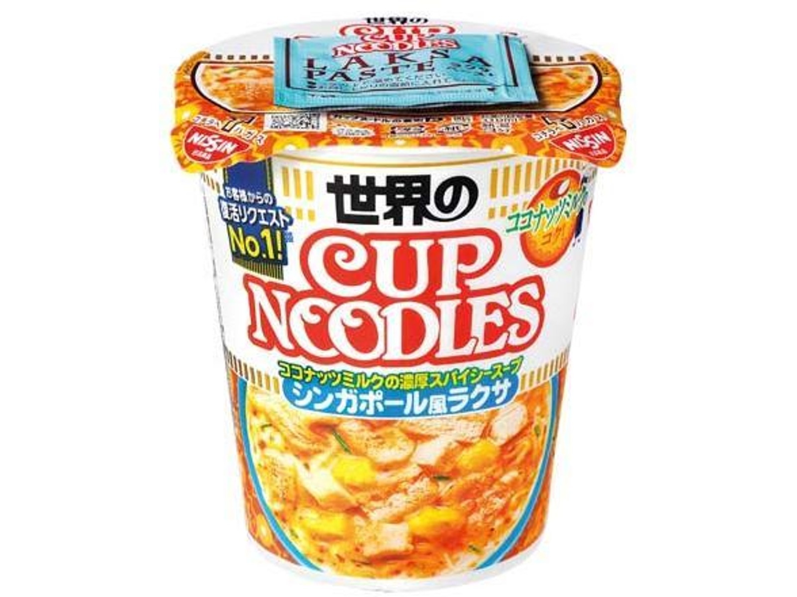 日清食品 カップヌードルシンガポール風ラクサ 1食| コープ