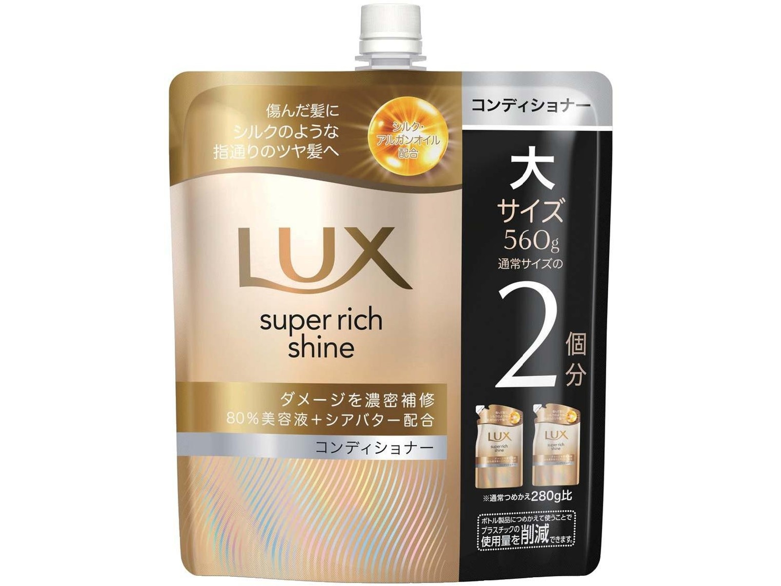 ユニリーバ ラックス スーパーリッチシャイン ダメージリペア