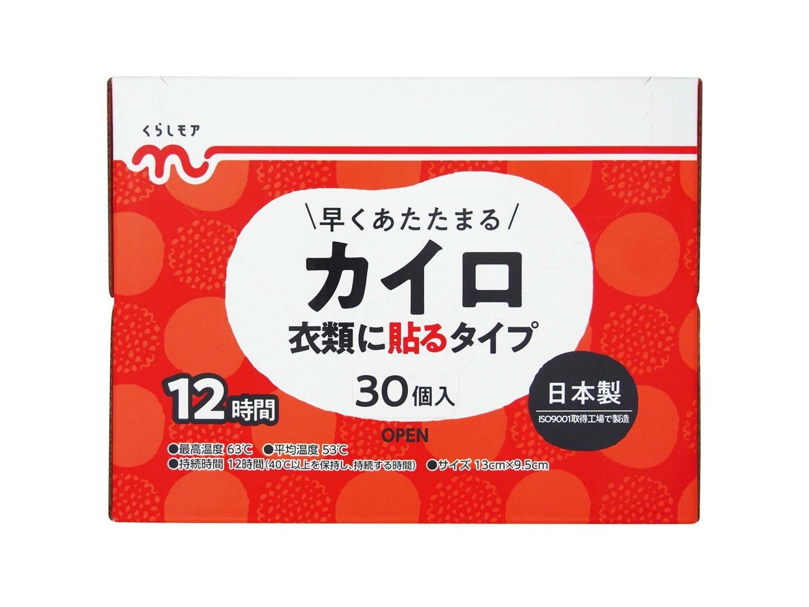 くらしモア 貼るカイロ レギュラー 1箱（30コ入）| コープこうべ