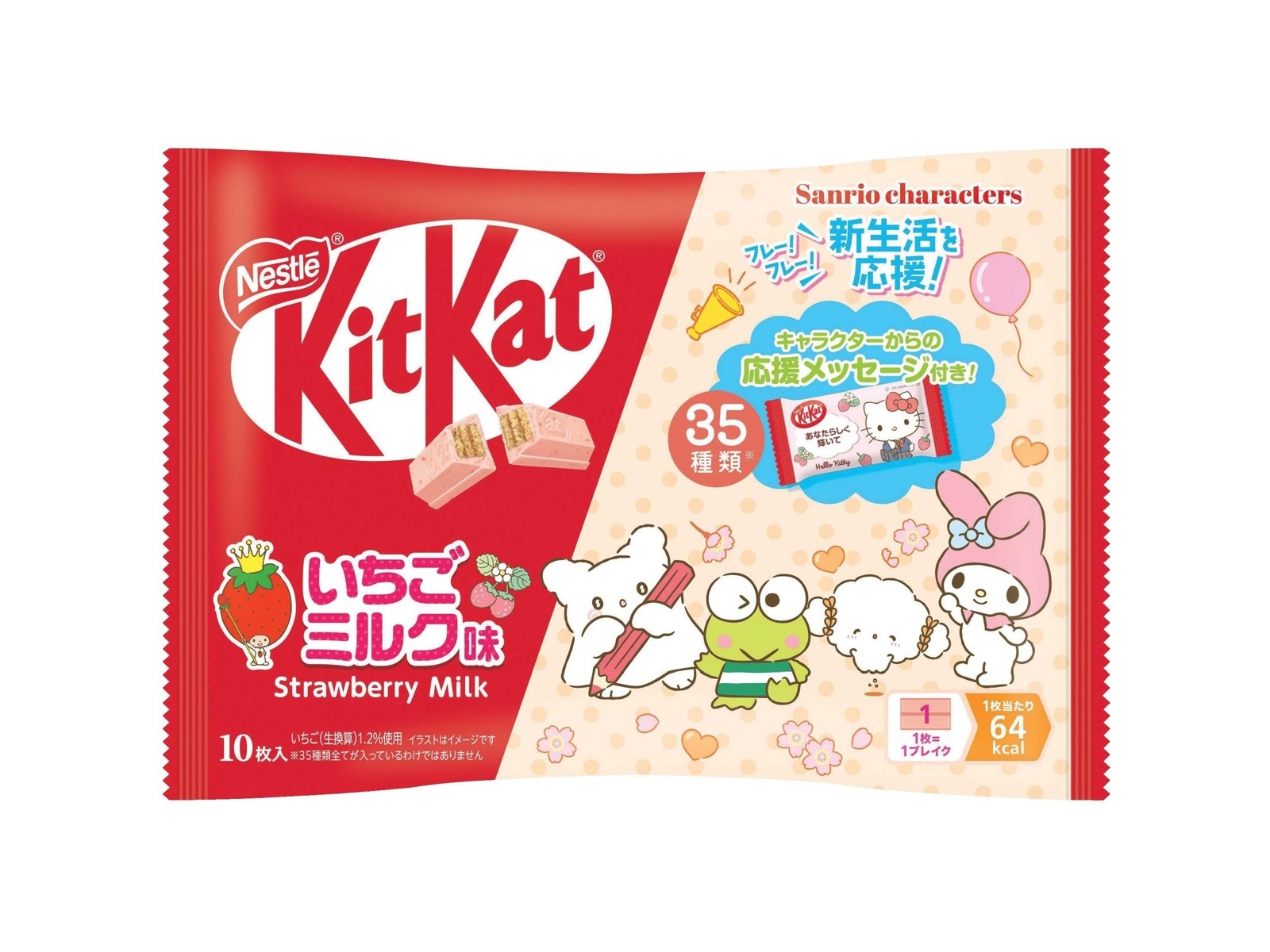Amazon.co.jp: いちごみるく 食べ比べ いちごミルク 83g