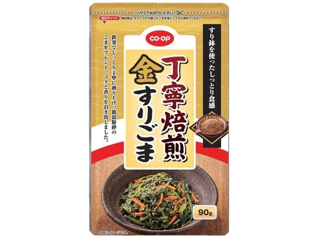ごまごまページ CO・OP 丁寧焙煎金すりごま 90g| コープこうべネット