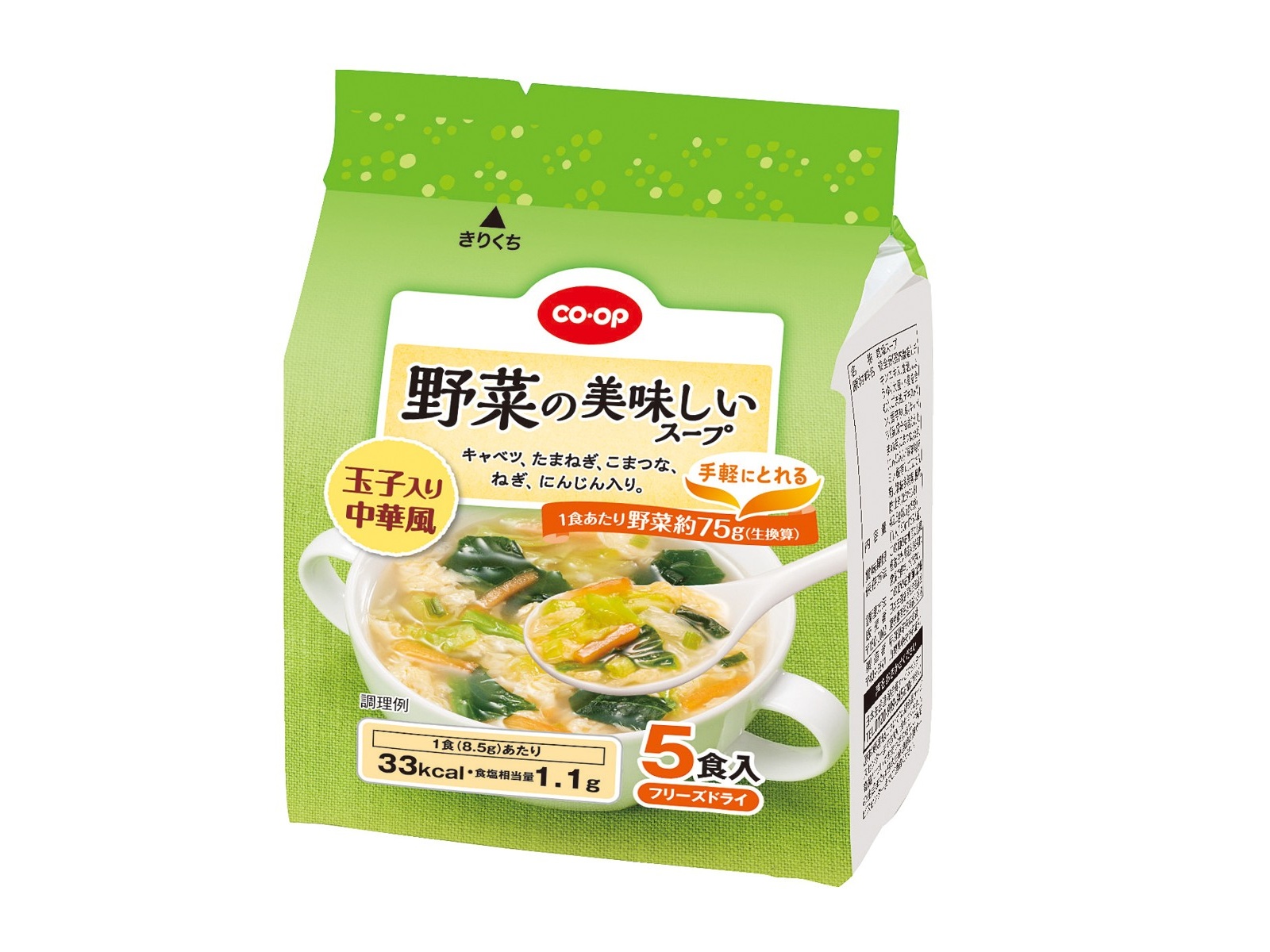 なんとも言えない味のする美味しいスープ 辛旨の最終到着地点の