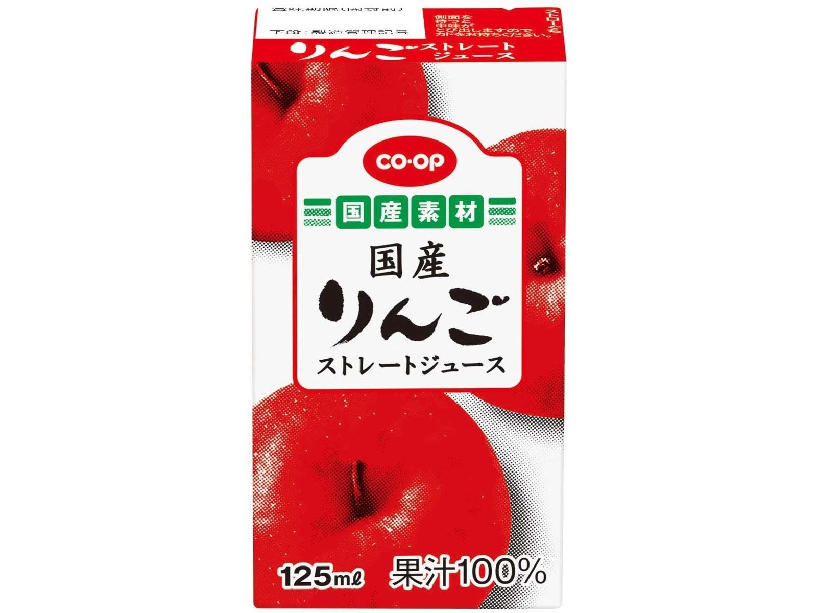 CO・OP 国産りんごストレートジュース 1箱（125ml×24本入）| コープこうべネット