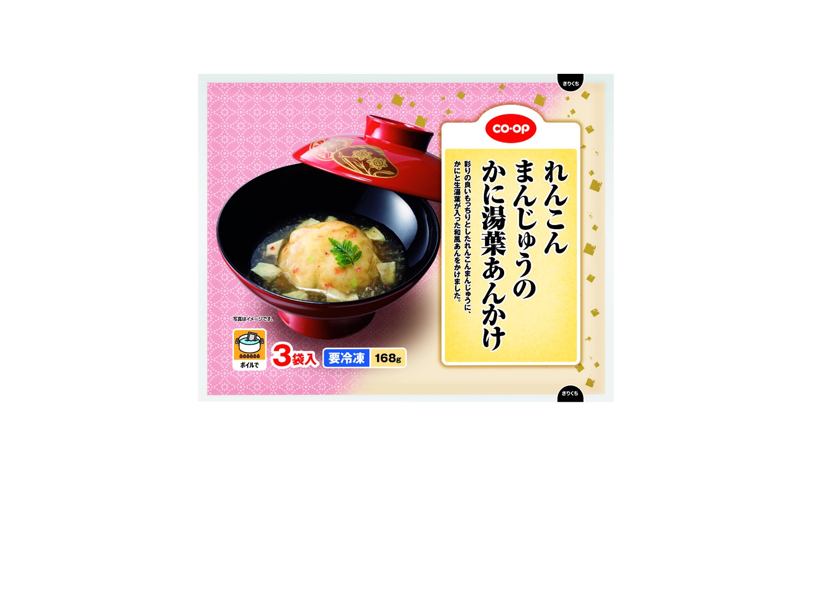 2,001～3,000円 | 京都・六角 蕪村菴 -おかき・せんべい-