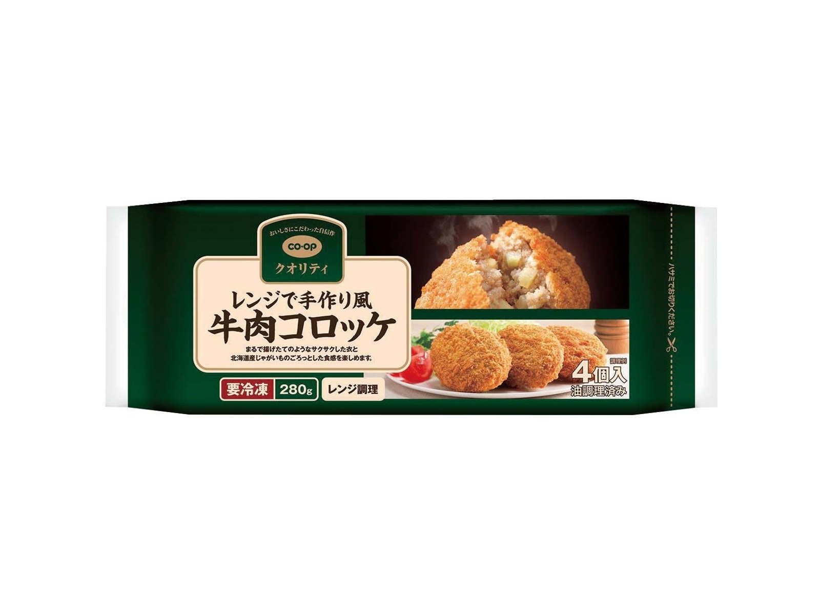 北海道産じゃがいものコロッケ 8個入 | セブンプレミアム公式