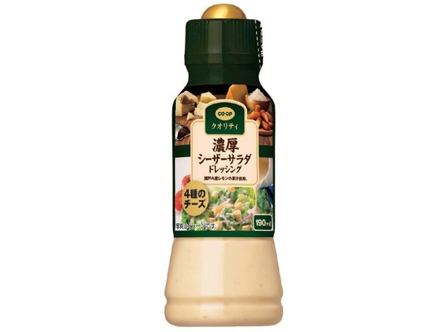 ドレッシング様 CO・OP 濃厚シーザーサラダドレッシング 190ml| コープこうべネット