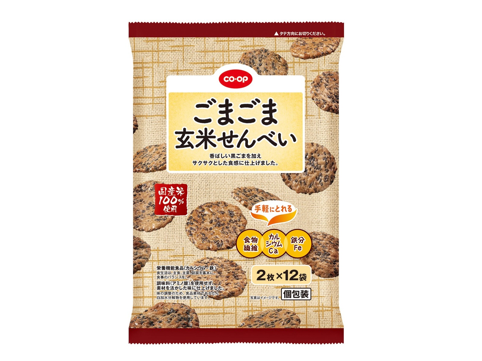 CO・OP ごまごま玄米せんべい 2枚×12袋入| コープこうべネット