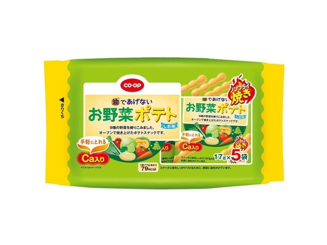 CO・OP 油であげないお野菜ポテト（しお味）（カルシウム入り