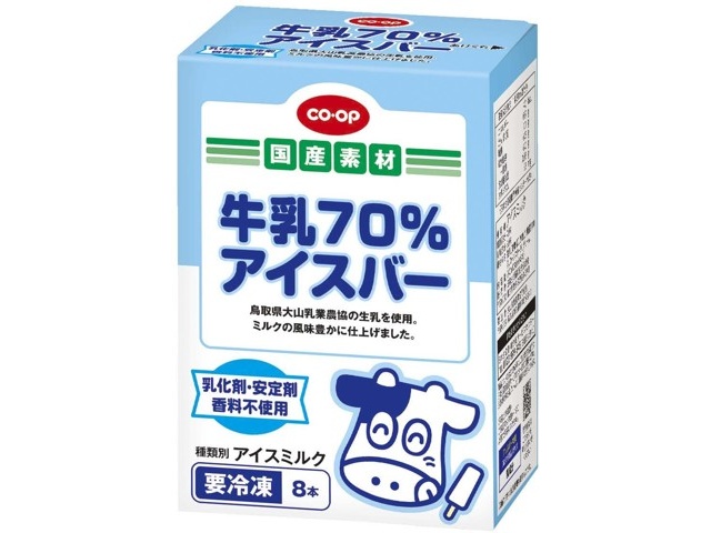CO・OP 牛乳70％アイスバー 1箱（30ml×8本入）| コープこうべネット