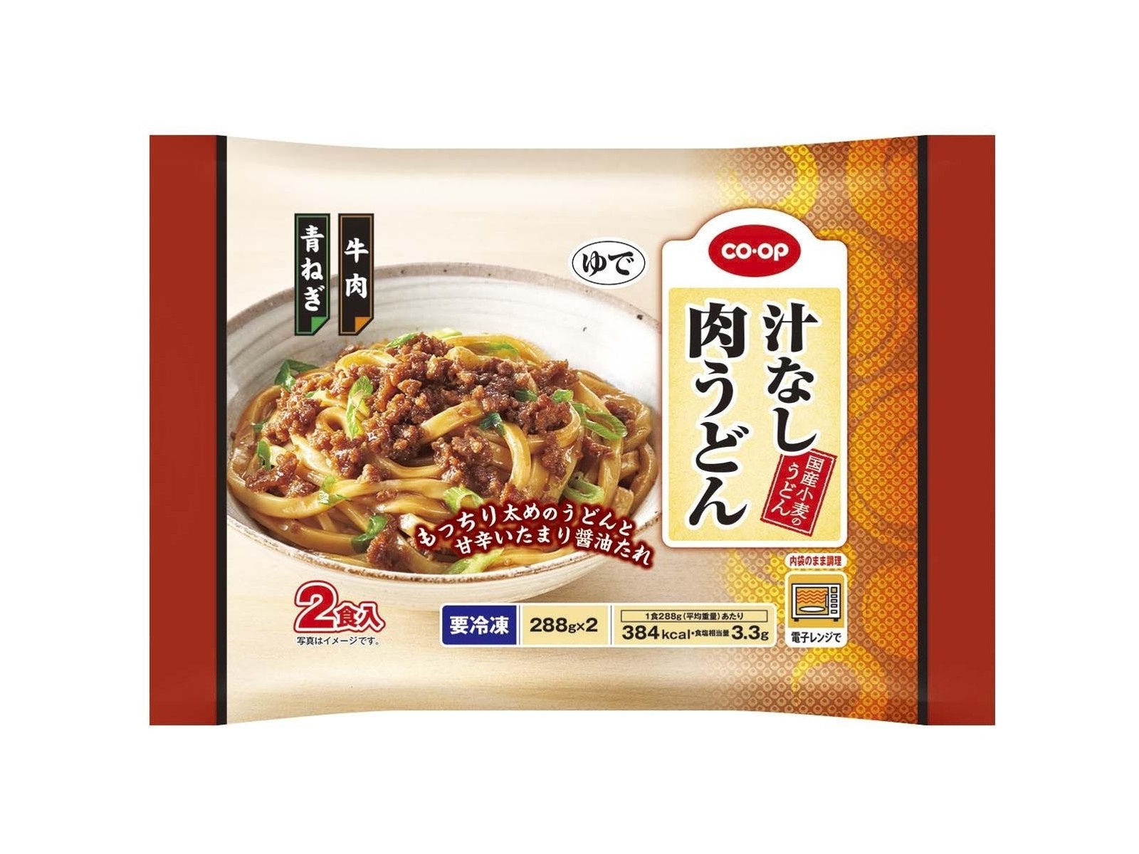CO・OP 汁なし肉うどん 2食入(288g×2)| コープこうべネット CO・OP 汁なし肉うどん 2食入(288g×2)| コープこうべネット