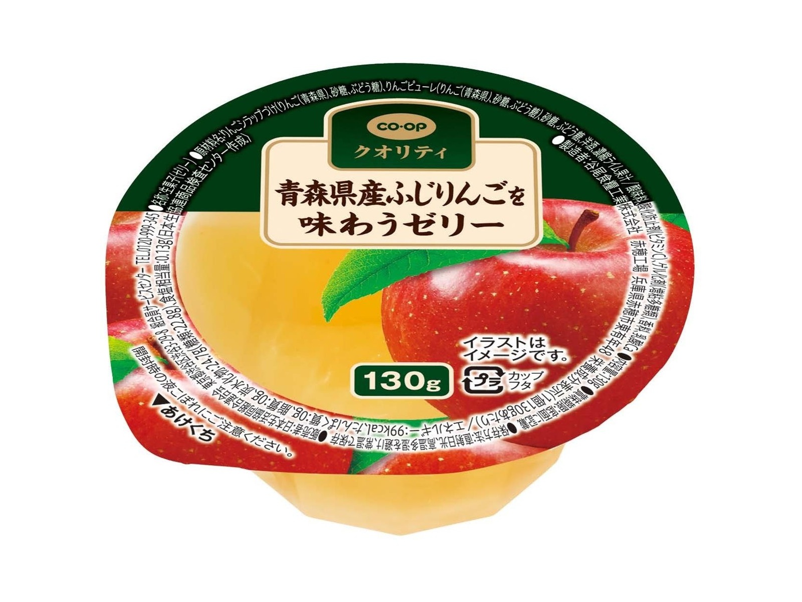 CO・OP 青森県産ふじりんごを味わうゼリー 130g| コープこうべネット