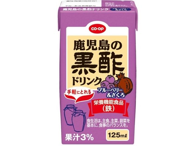 くろべー様　予約済み CO・OP 鹿児島の黒酢ドリンク ブルーベリー＆ざくろ（鉄） 1箱