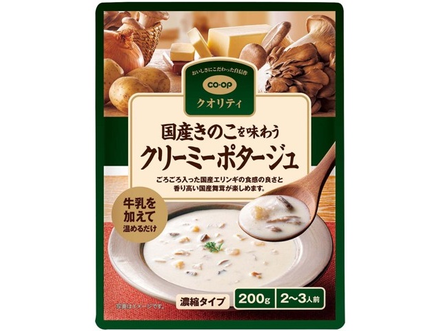 セルディアール 3種きのこのスープごはん 10袋. 新品、未使用 セルディアール 3種きのこのスープごはん 10袋. 新品、未使用